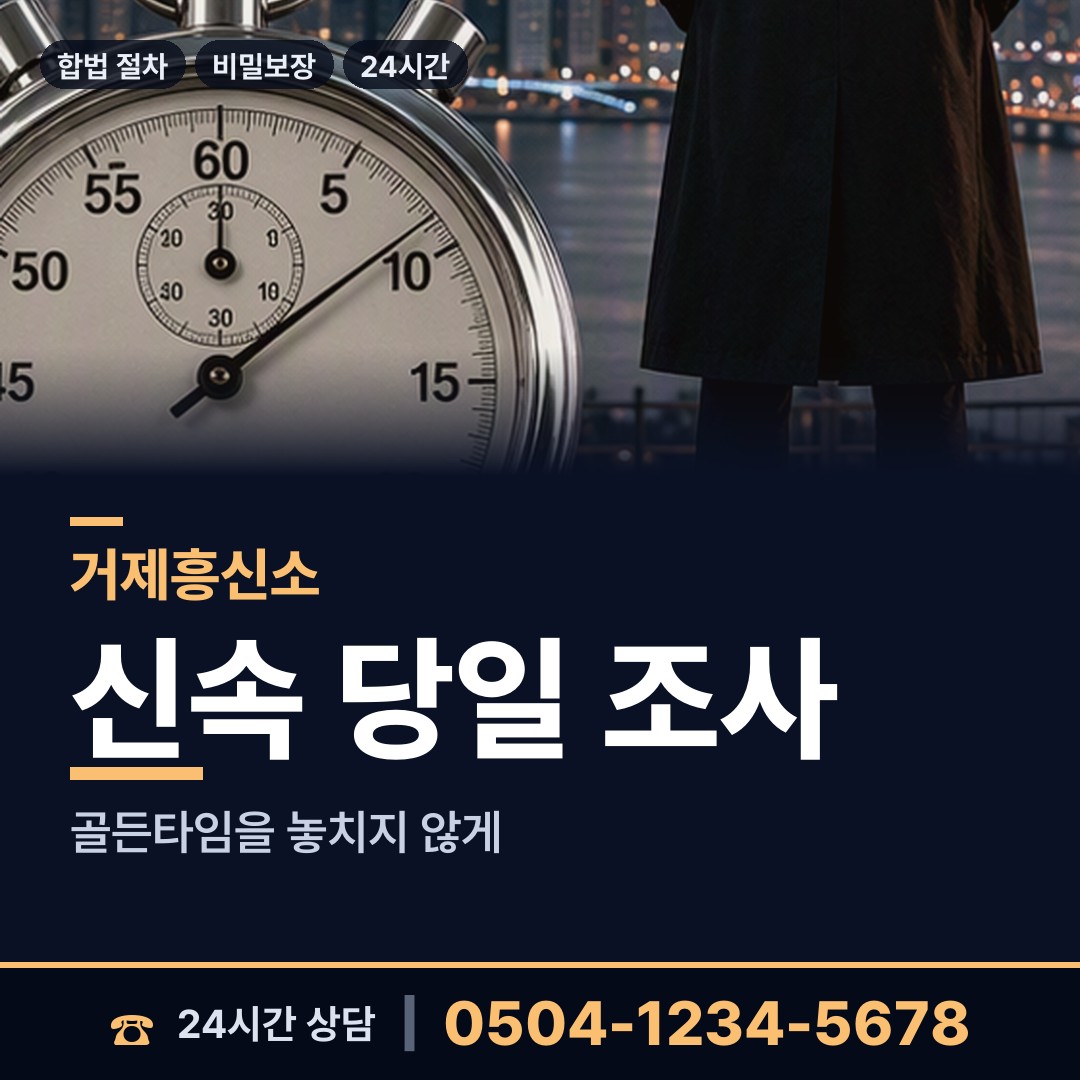 거제 장평동 이혼귀책사유 상담 안내