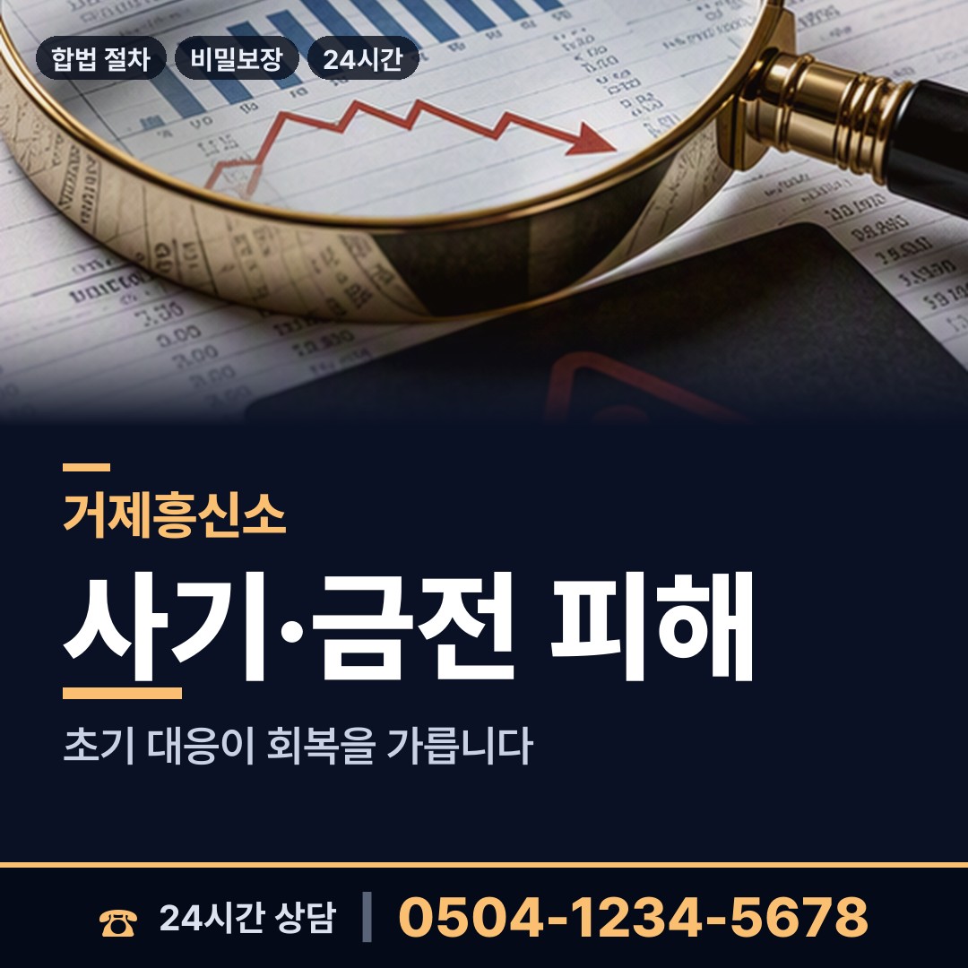 거제 장평동 연락두절사람찾기 상담 안내