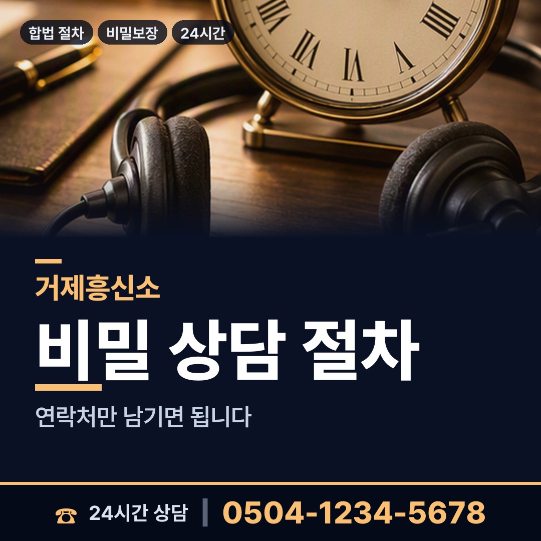 거제 장평동 가족찾기 상담 안내
