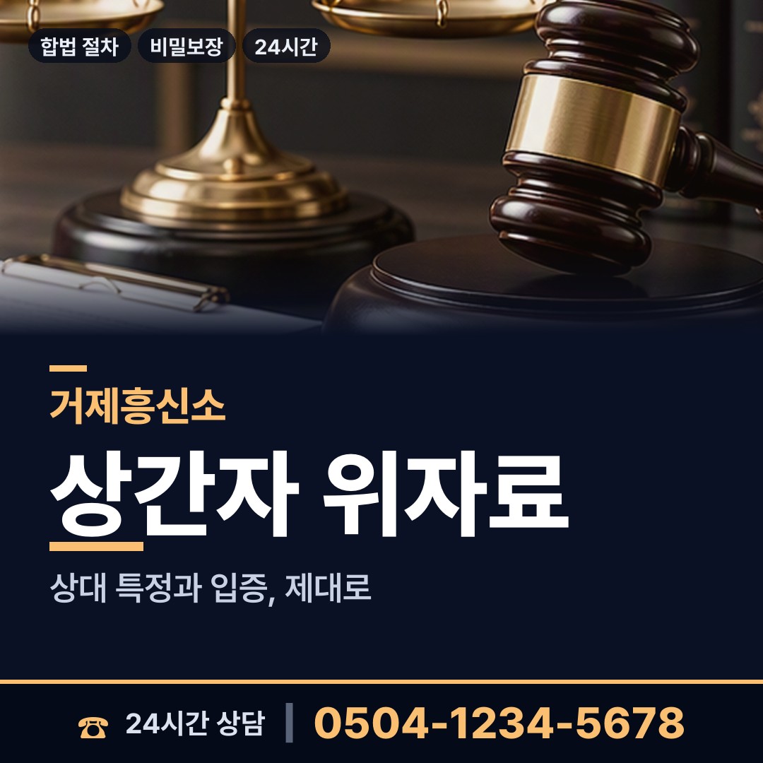 거제 장평동 외도현장 상담 안내