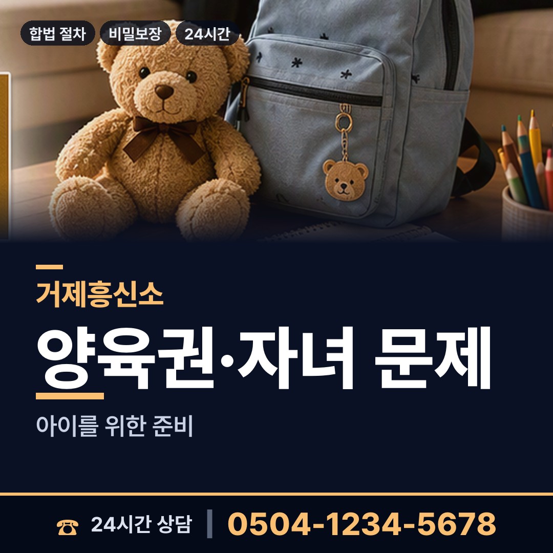 거제 장평동 탐정사무소 상담 안내